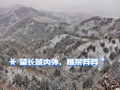 -蟠龙山长城景区