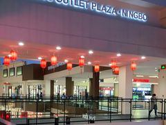 -宁波杉井奥特莱斯广场