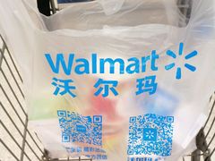 -沃尔玛(中山北路店)