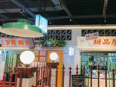 -楠火锅(昆山金鹰店)
