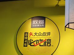 -炊烟小炒黄牛肉(中心印象城店)