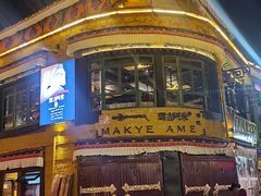 -玛吉阿米·餐吧