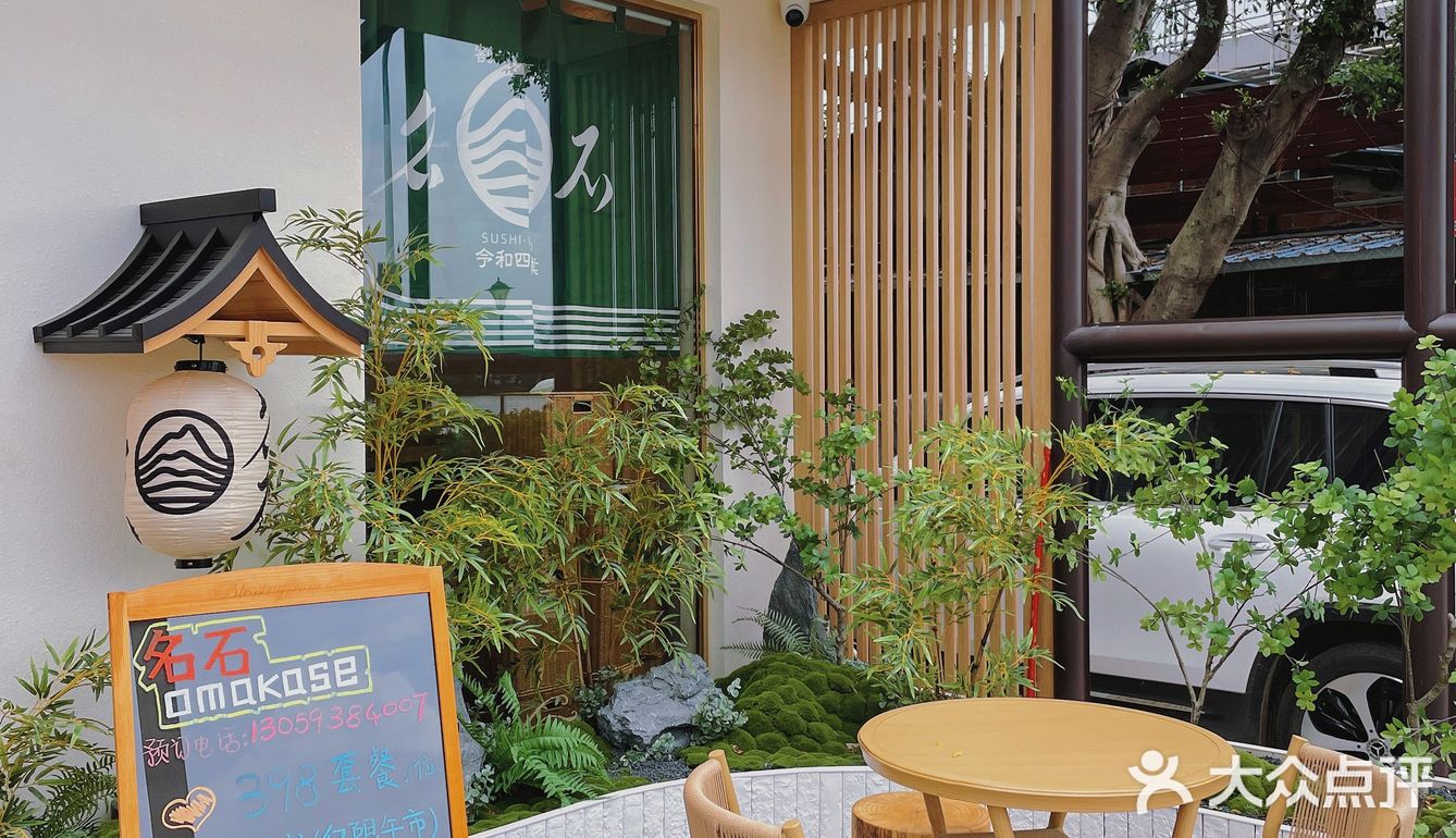 肇庆探店｜百元实现omakase你真的不冲❓