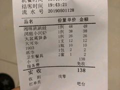 -老乡村(南湖路店)