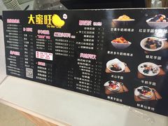 -大蜜旺(丽水店)