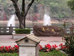 -广州莲花山旅游区