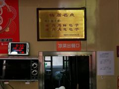 -庆丰包子铺(理想城店)