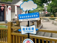 -丝绸小镇荻港古村
