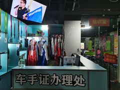 -速马赫卡丁车(琶洲店)