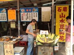 -德记山水豆腐花