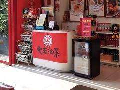 -大王油茶(二厂文创公园店)