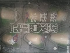 -GANSO元祖食品(青祁店)