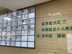 -上海大学附属上海和平眼科医院