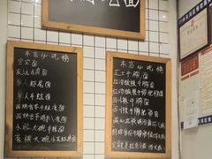 -友达面馆(广州总店)