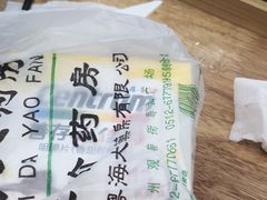 -粤海大药房(粤海广场店)