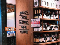 零售区-BAKER&SPICE(环贸店)