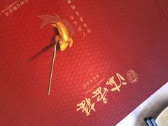 -岭南海晏楼(滨江东总店)