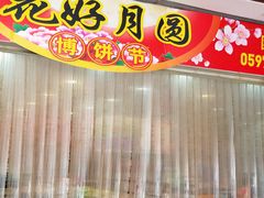 -唐香楼(东方店)
