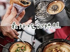 -兰烘糕