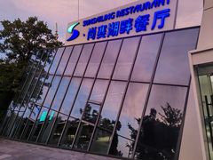 -苏州东太湖生态园