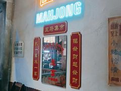 -五马集·海鲜·温州大牌档(黑金冠五马街十字路口店)