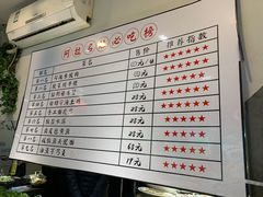菜单-阿拉名灶·阿拉宁波人的味道(月湖店)
