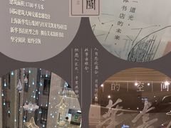 -新华文创·光的空间