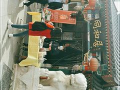 门面-同和居(什刹海店)