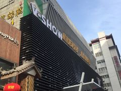 -V SHOW max KTV(粉巷店)