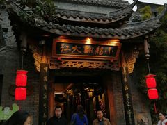 -小龙翻大江文化火锅(宽窄店)