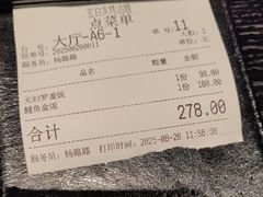 -玄白·炭烤活鳗(上海首店)