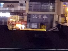 -贰重天冰煮羊自助火锅(东坝店)
