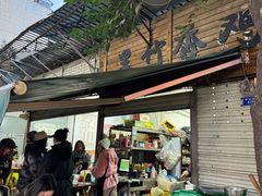-黑竹香鸡(营和巷店)