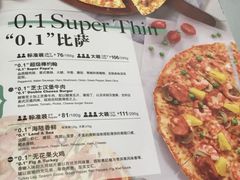 -棒约翰比萨·意面(万达店)