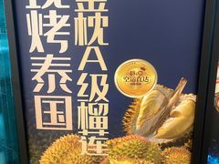 -曼格蒸汽活海鲜·榴莲自助(皇庭广场店)