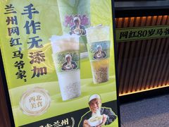 -丝路传奇·中国拉面航母店(北医三院店)