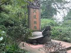 -青城山