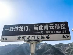 -黄河龙门风景区