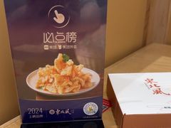 -东北风(江北万达店)