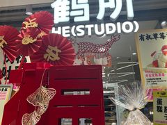 -鹤所·低糖零蔗糖烘焙(长楹店)