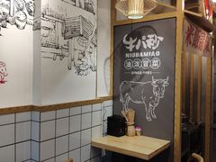 -牛八秒油泼冒菜(宽窄巷子店)