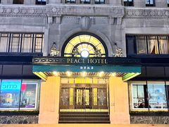 -上海和平饭店 Fairmont Peace Hotel