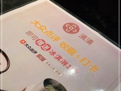 -湊湊火锅·茶憩(上海合生汇店)