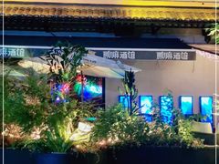 -贰麻酒馆(1912店)
