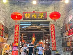 -猪肉婆私房菜(容桂总店)