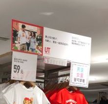 -优衣库(上海正大广场店)