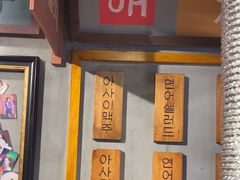 -欧巴烤肉(创富世纪店)