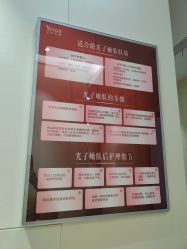 -Yestar艺星医疗美容医院