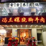 人均40+吃到撑🔥正宗四川美食🥘鲜掉眉毛‼️