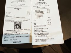 账单-肯德基(崇文路店)